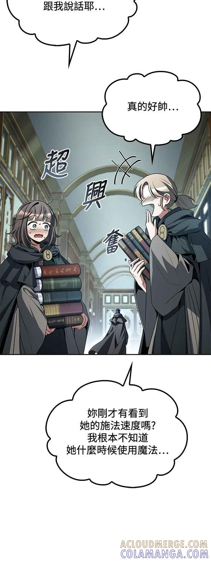 《异世界的美味魔法》第46话 第55页