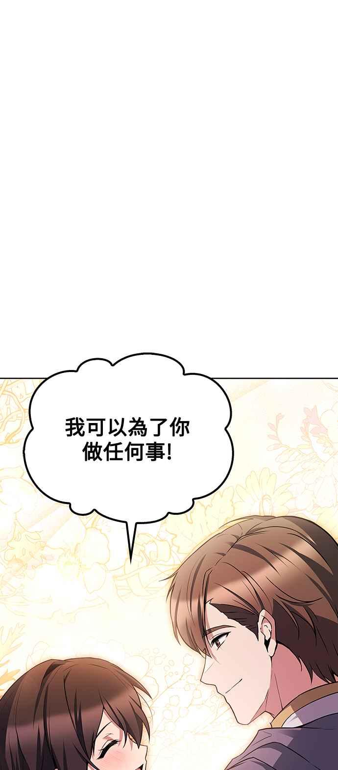 《异世界的美味魔法》第47话 第57页