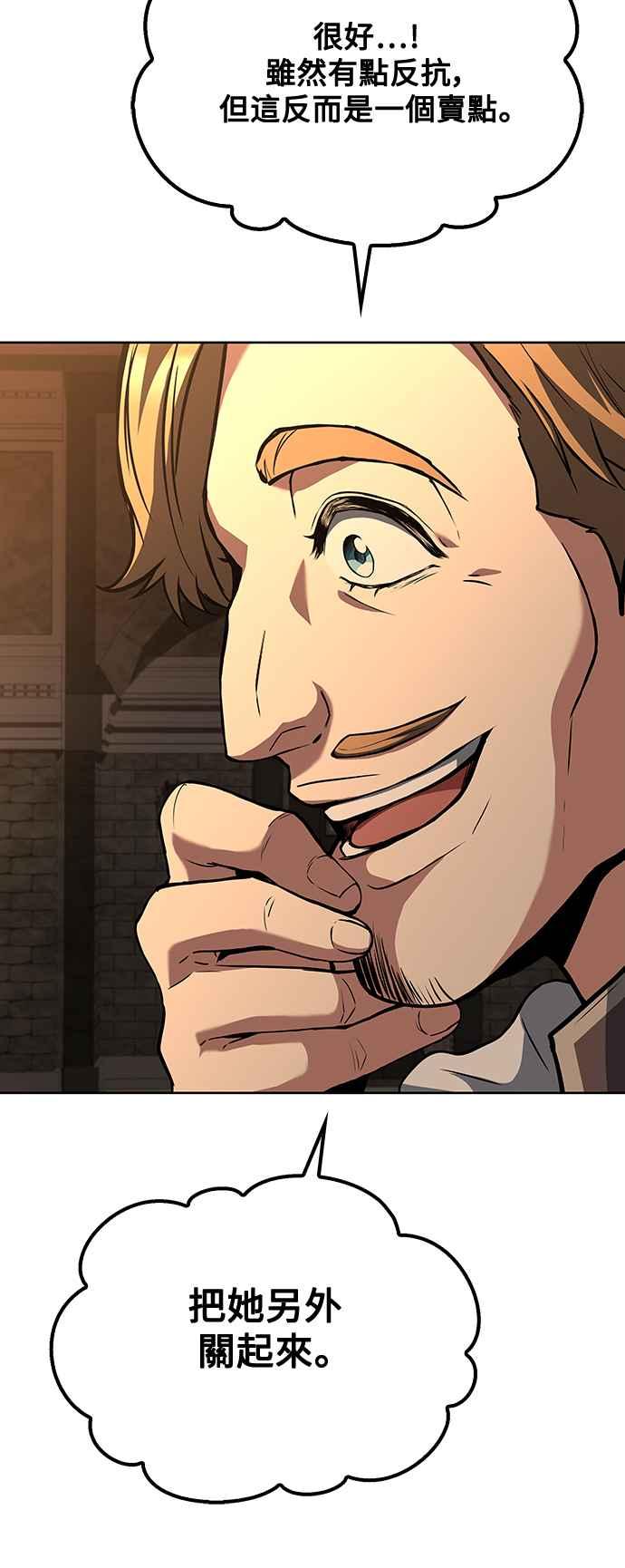 《异世界的美味魔法》第47话 第74页