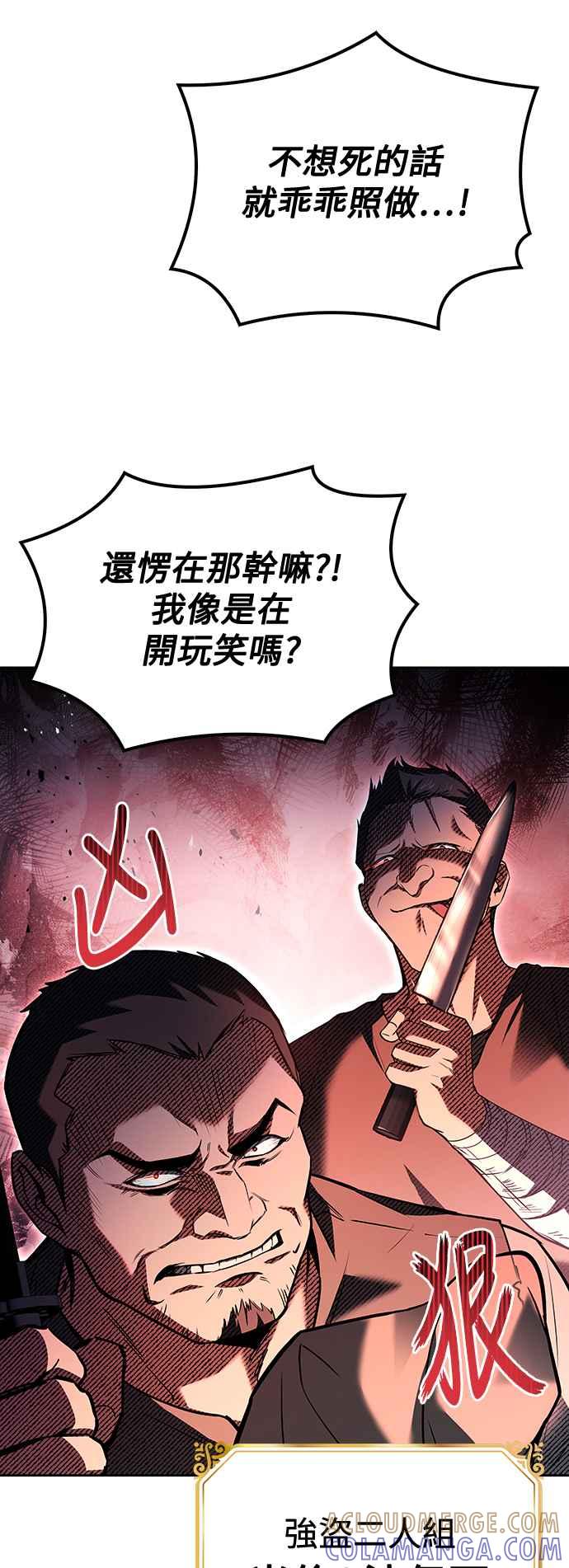 《异世界的美味魔法》第47话 第31页