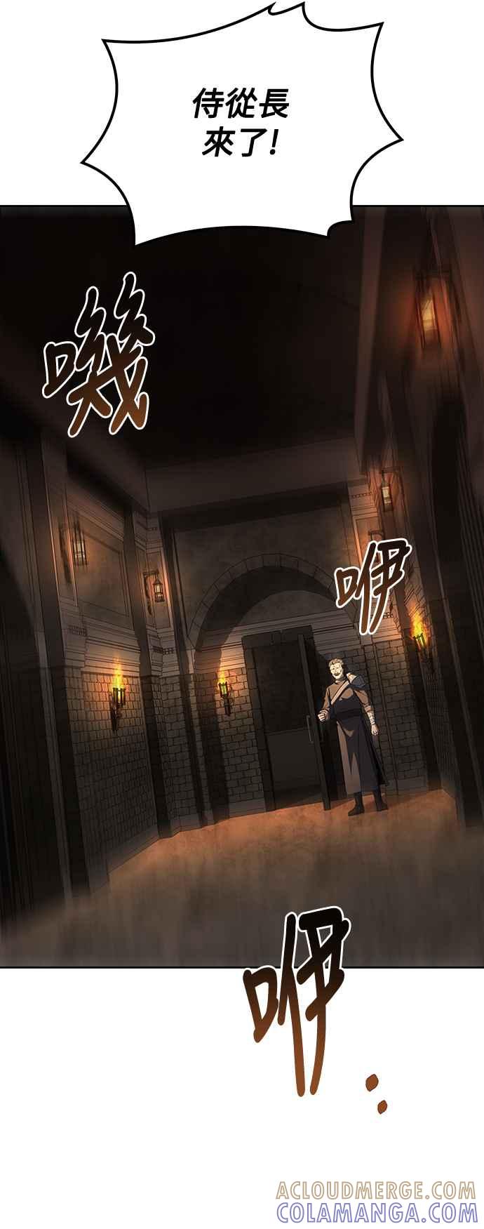 《异世界的美味魔法》第47话 第67页