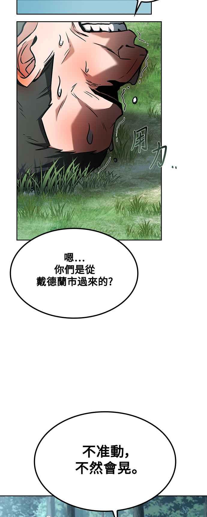 《异世界的美味魔法》第47话 第35页