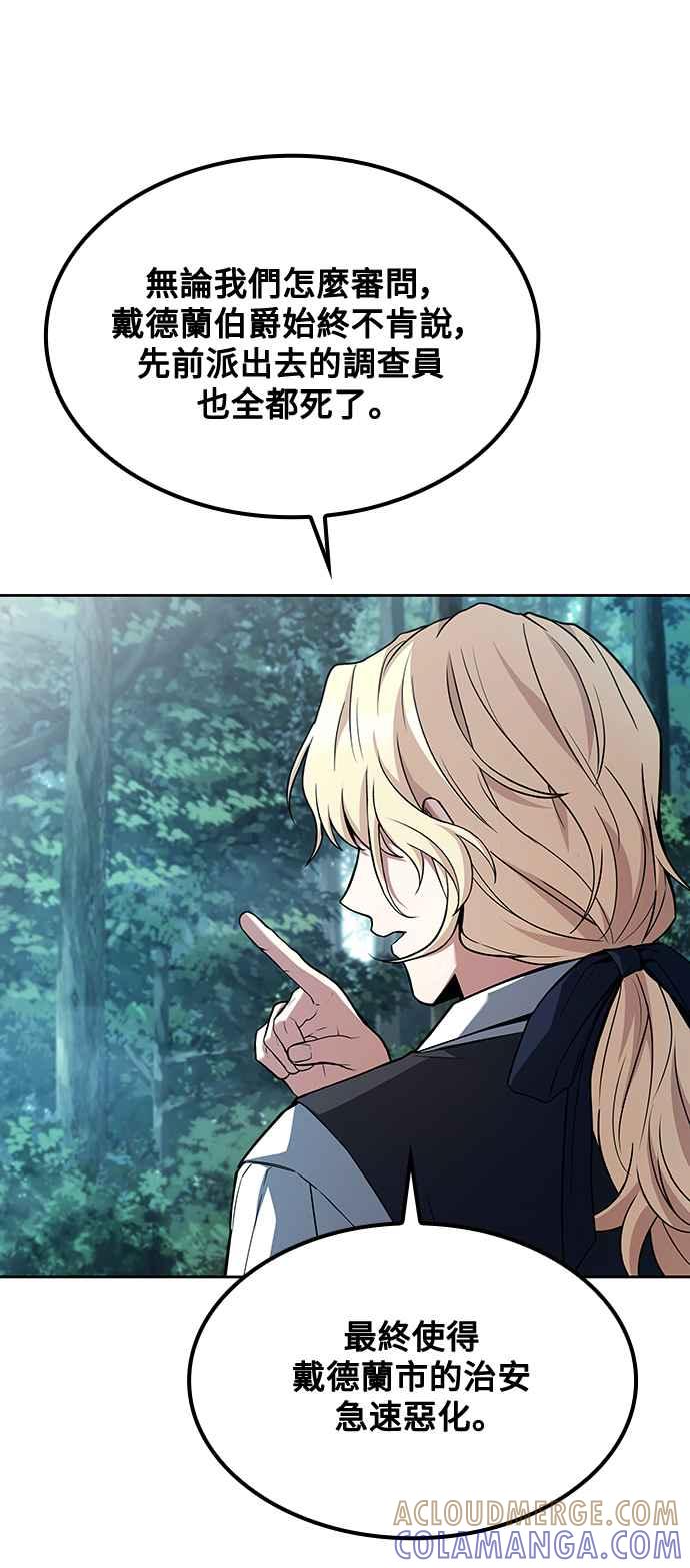 《异世界的美味魔法》第47话 第40页