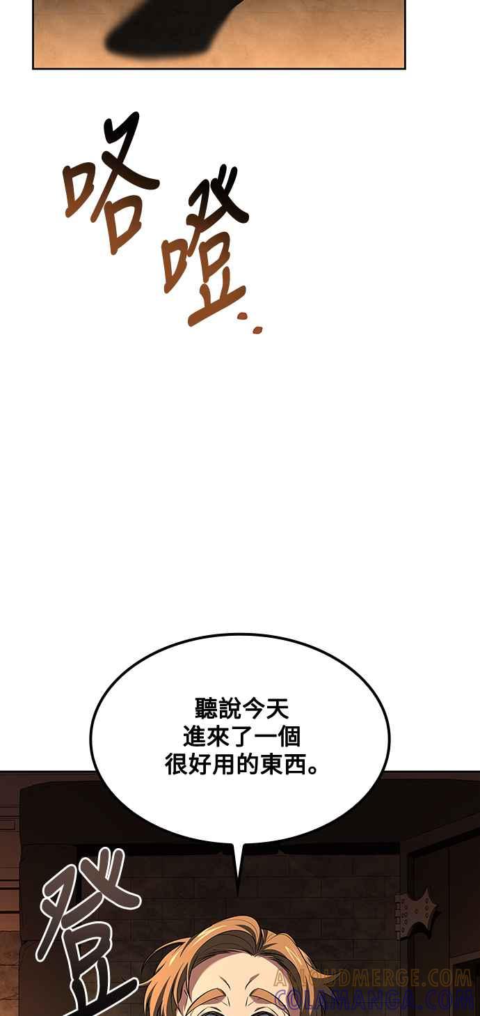 《异世界的美味魔法》第47话 第70页