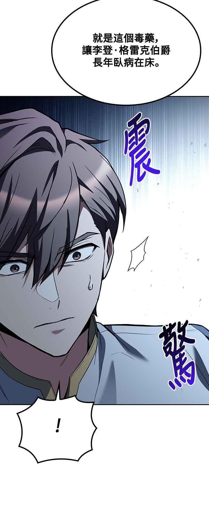 《异世界的美味魔法》第47话 第26页