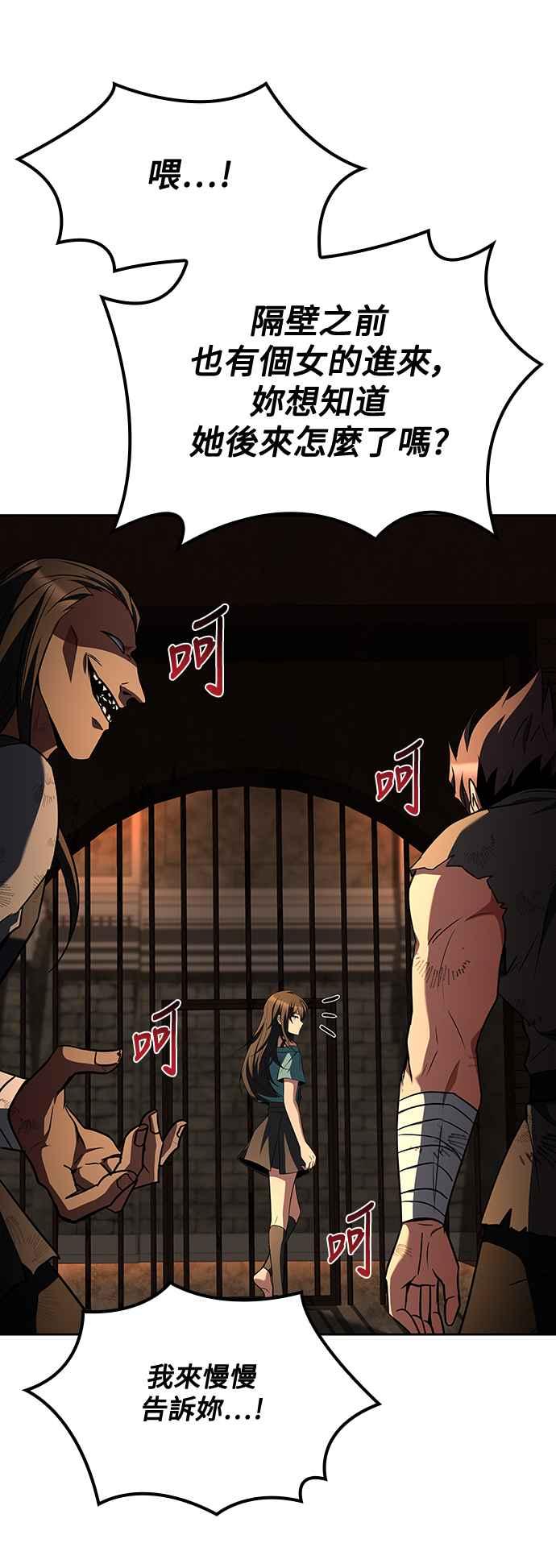 《异世界的美味魔法》第47话 第63页