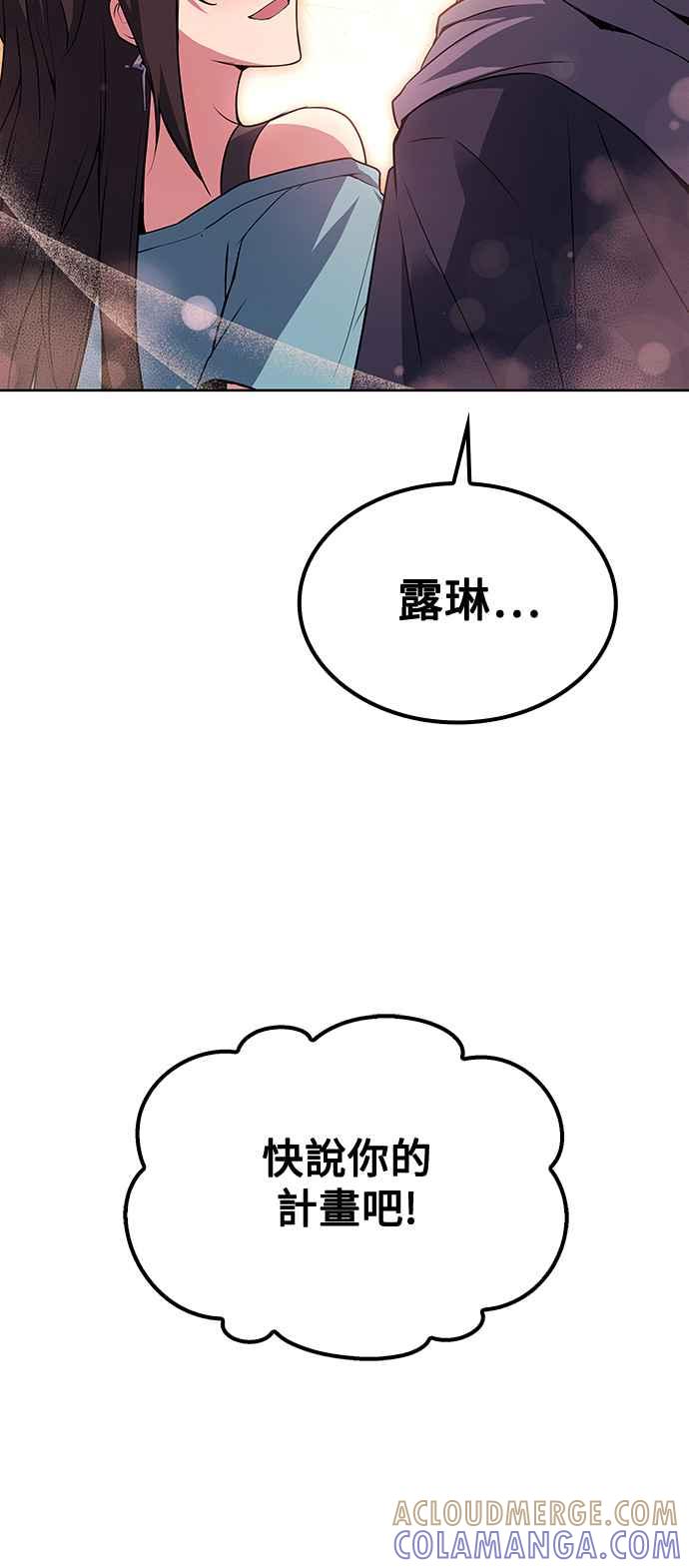 《异世界的美味魔法》第47话 第58页