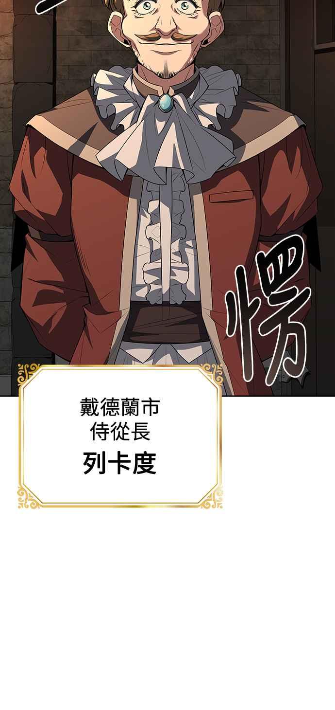 《异世界的美味魔法》第47话 第71页
