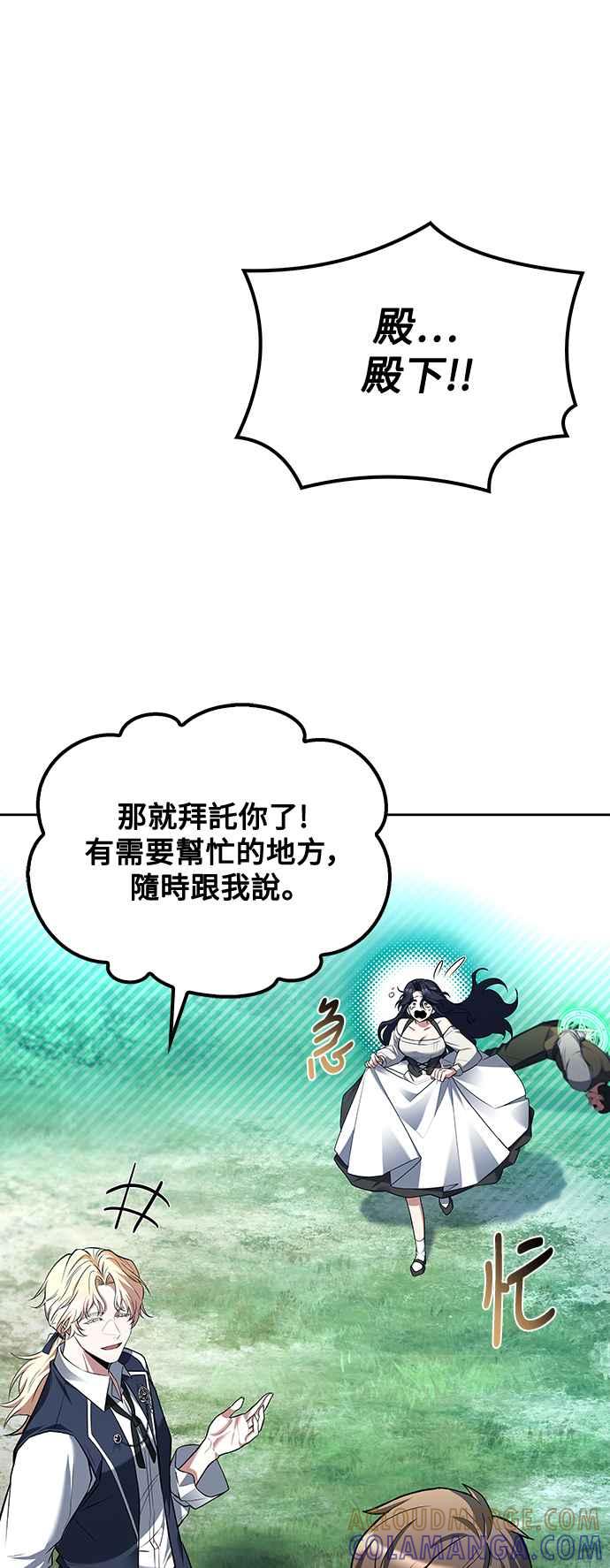 《异世界的美味魔法》第47话 第46页