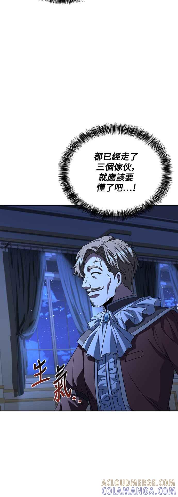 《异世界的美味魔法》第47话 第79页