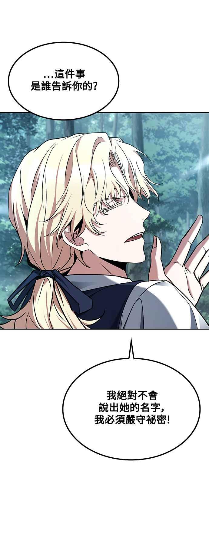 《异世界的美味魔法》第47话 第44页