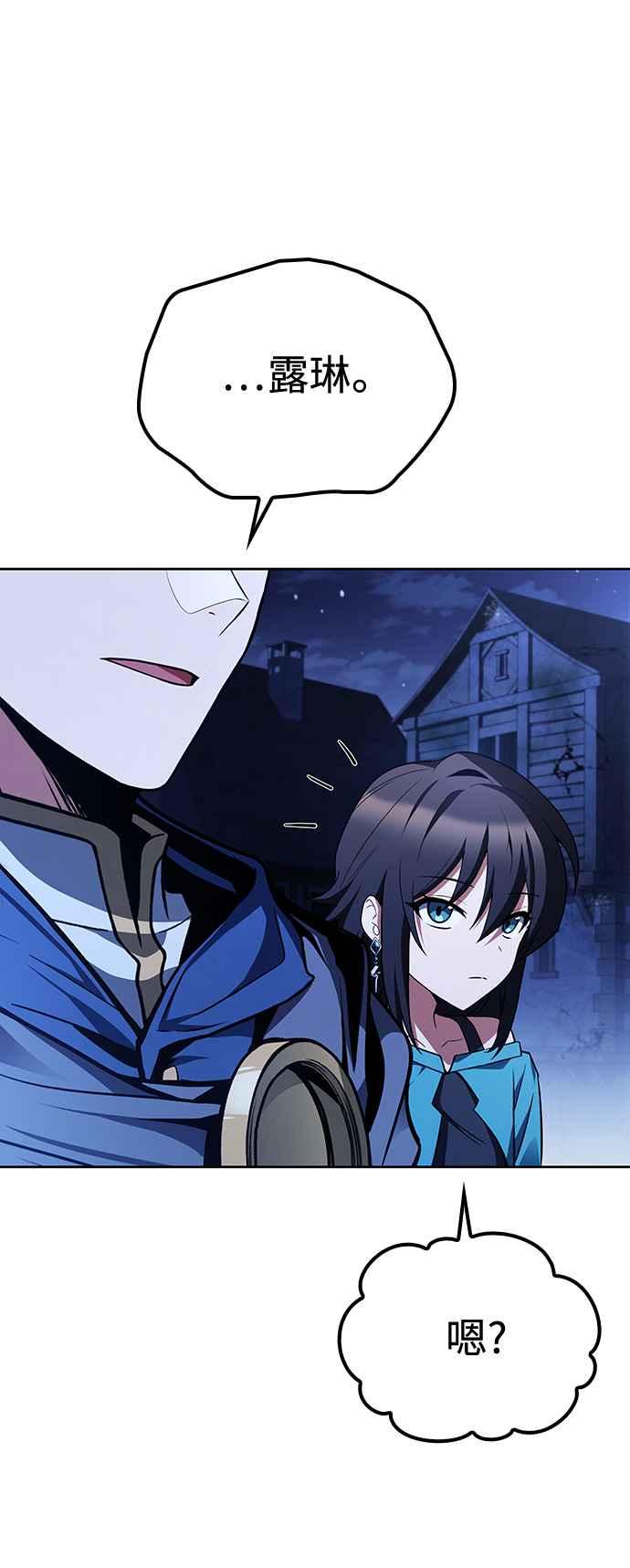 《异世界的美味魔法》第47话 第54页