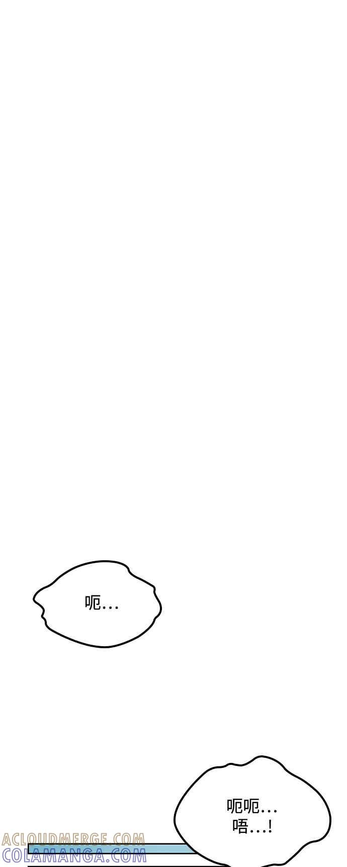 《异世界的美味魔法》第47话 第34页
