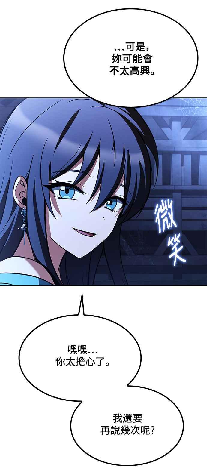 《异世界的美味魔法》第47话 第56页