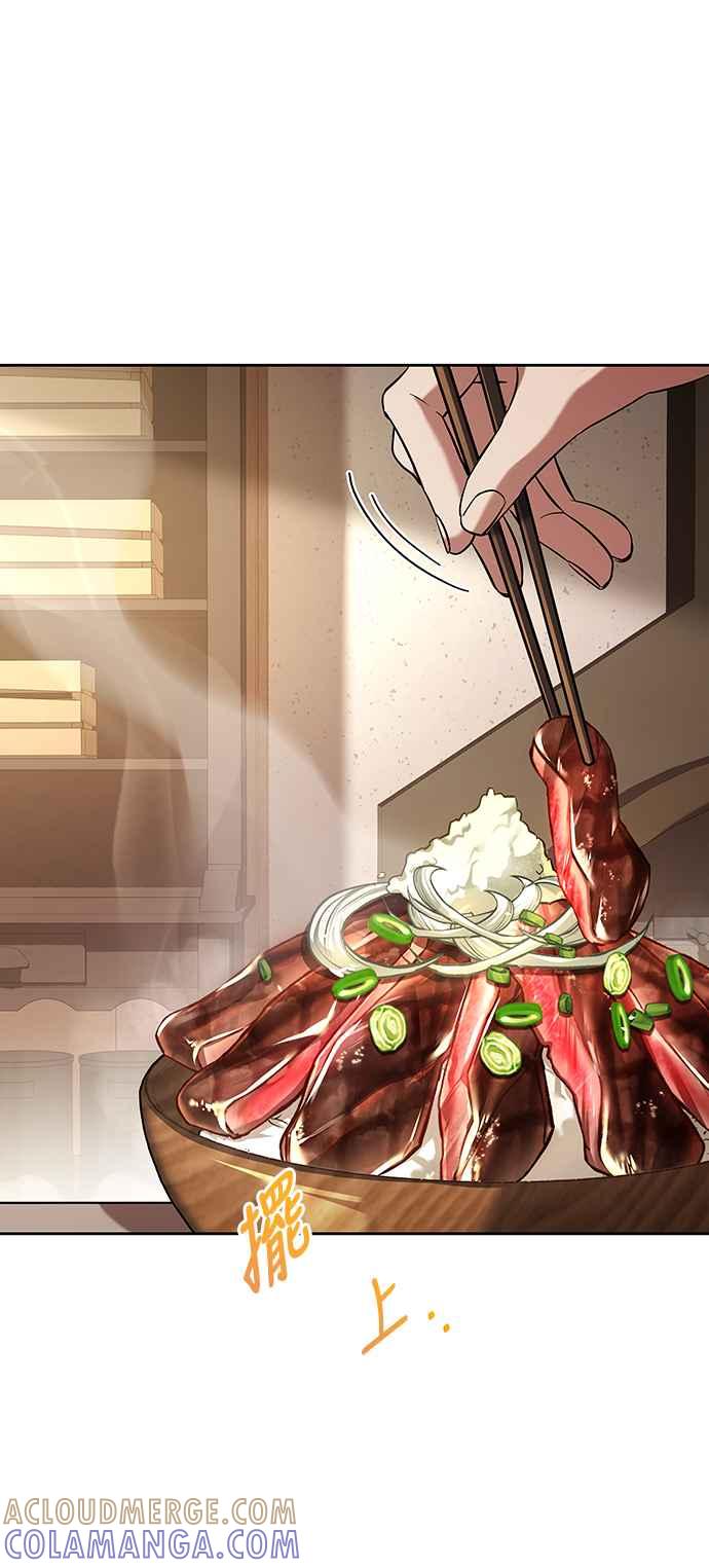 《异世界的美味魔法》第47话 第4页