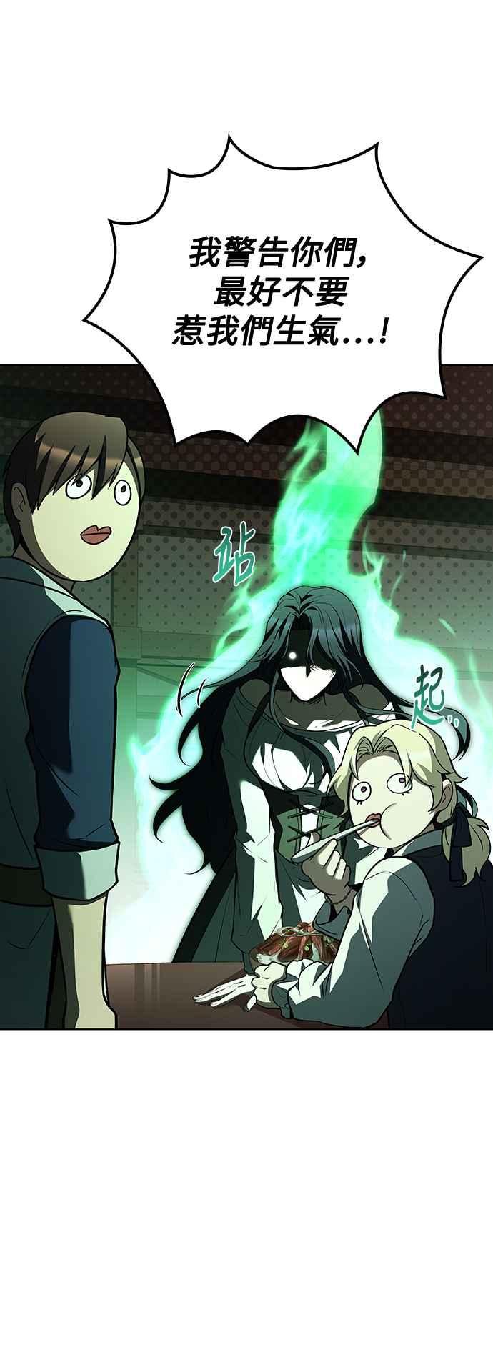 《异世界的美味魔法》第47话 第33页