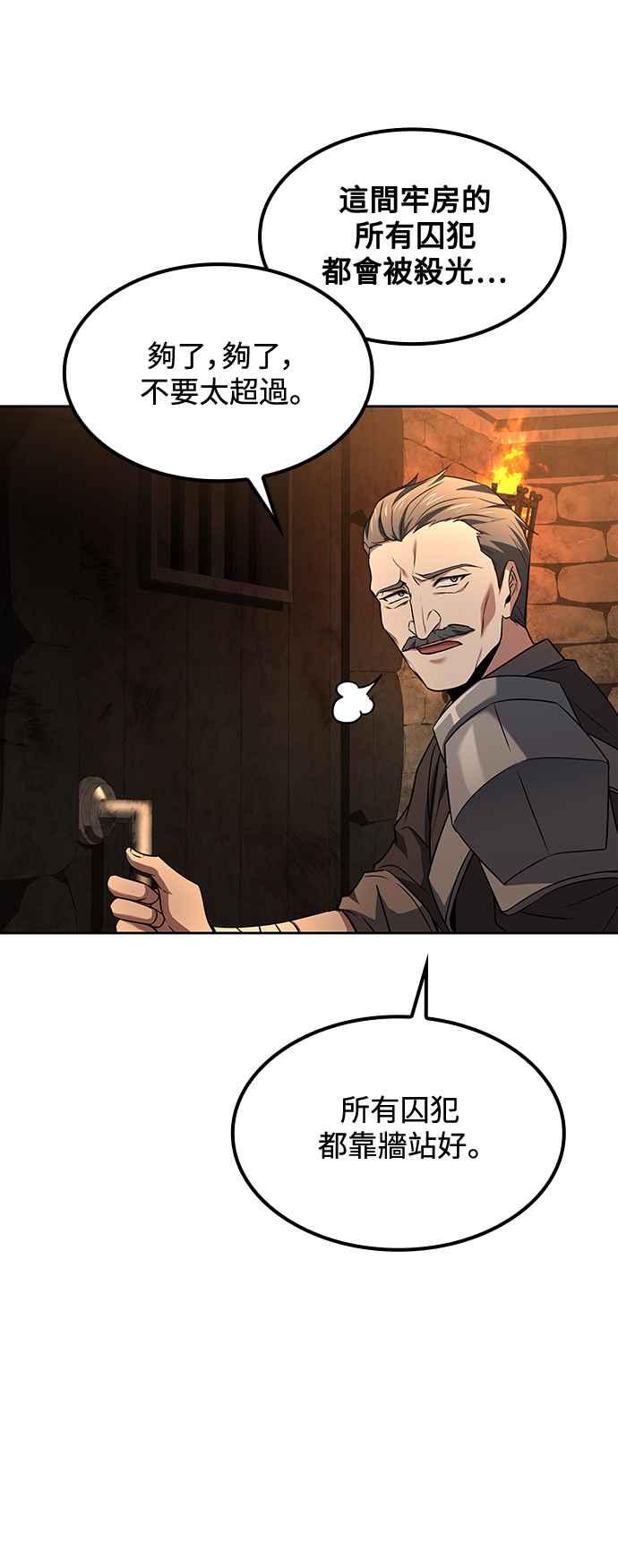 《异世界的美味魔法》第47话 第66页