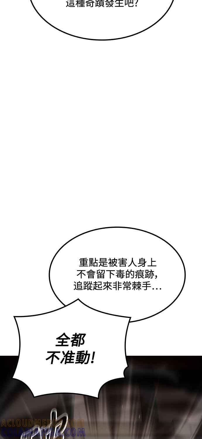 《异世界的美味魔法》第47话 第28页