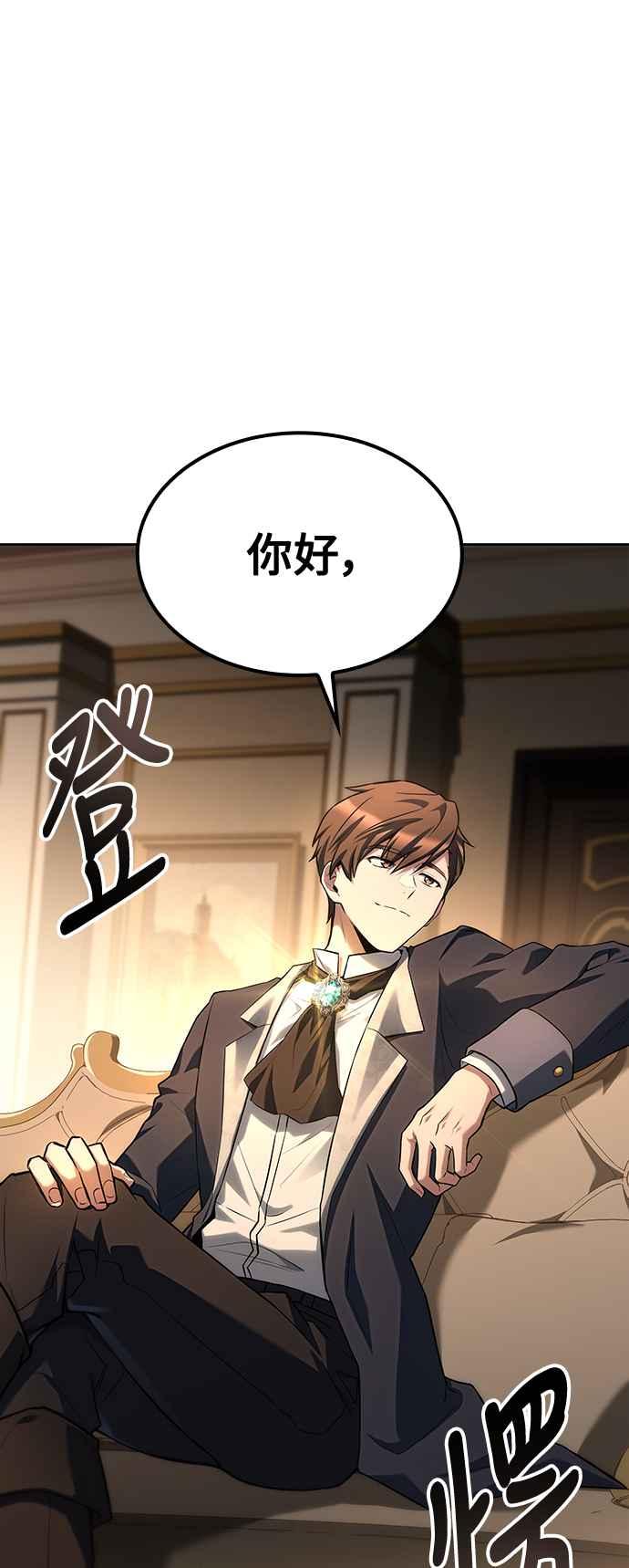 《异世界的美味魔法》第47话 第83页