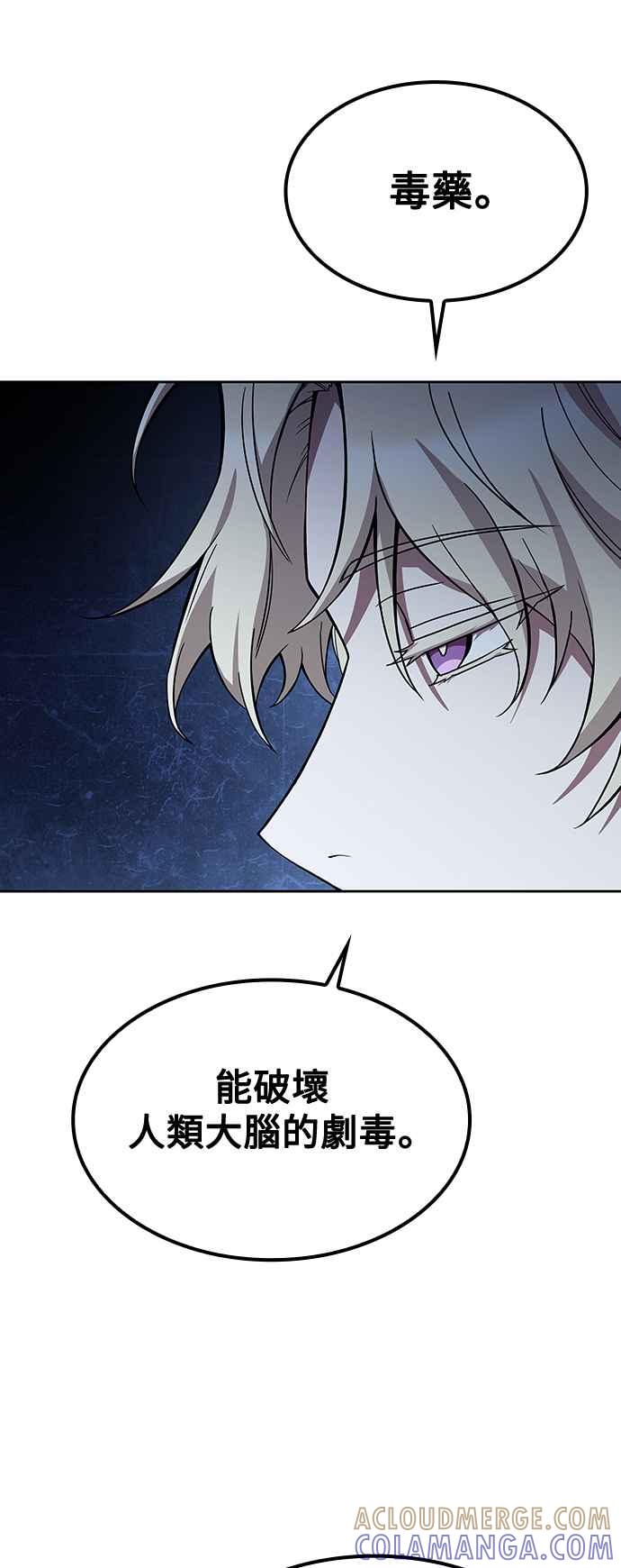 《异世界的美味魔法》第47话 第25页