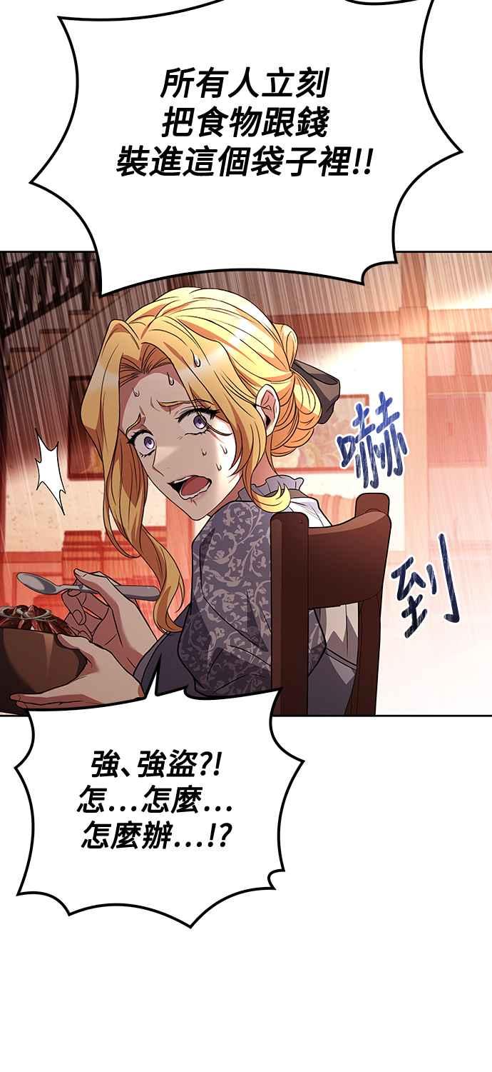 《异世界的美味魔法》第47话 第30页