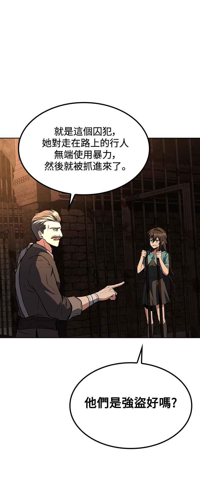 《异世界的美味魔法》第47话 第72页
