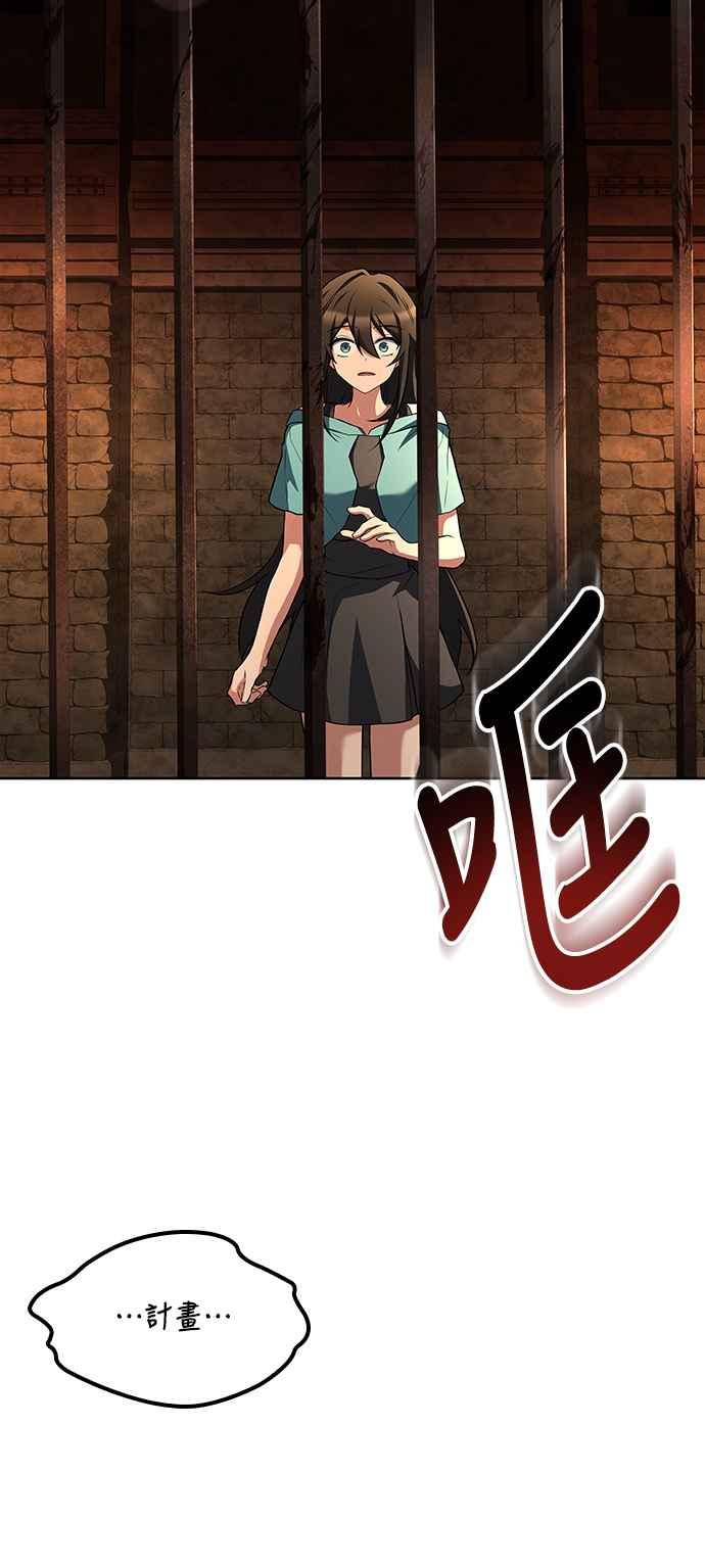 《异世界的美味魔法》第47话 第60页