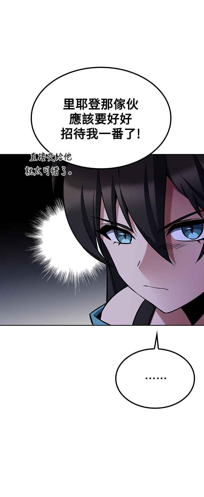 《异世界的美味魔法》第47话 第75页