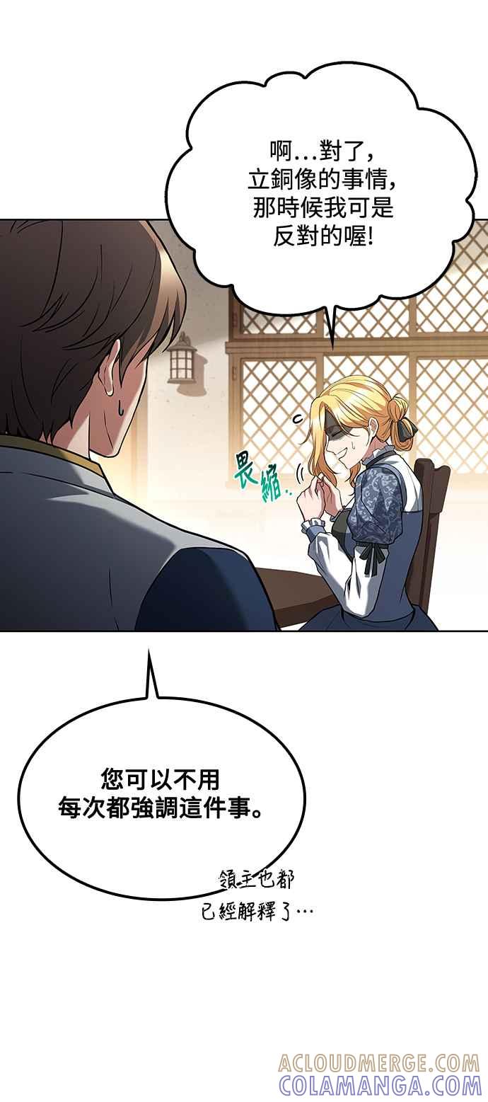 《异世界的美味魔法》第47话 第13页
