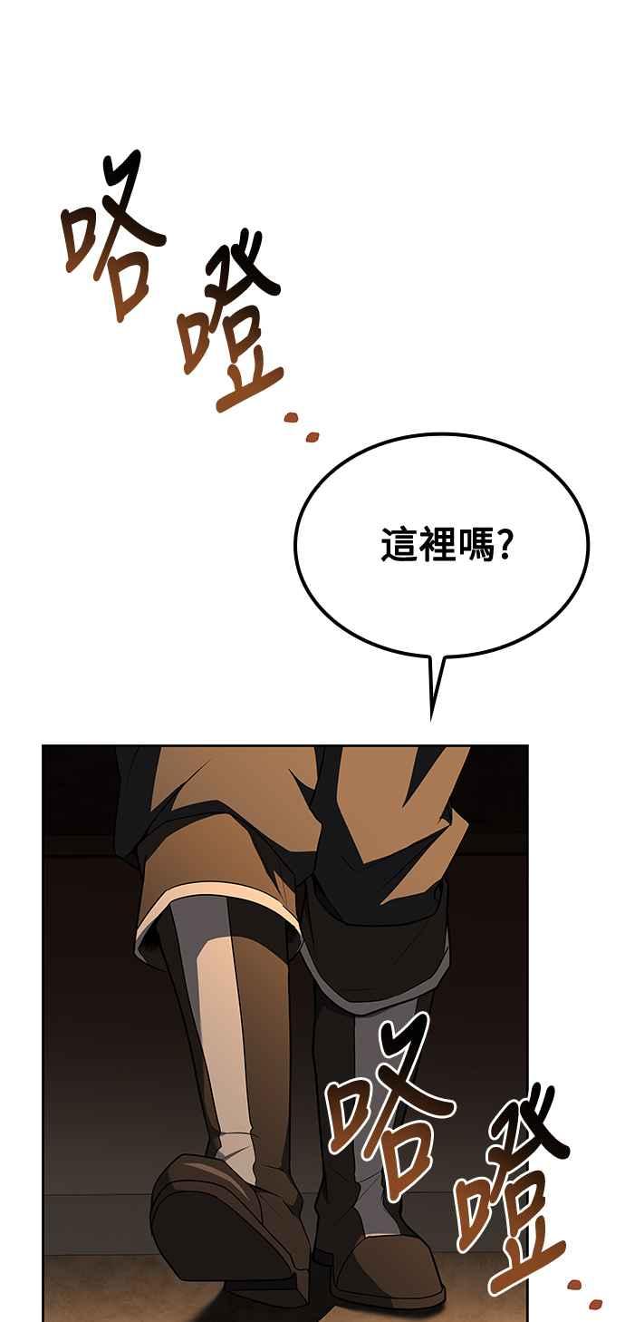 《异世界的美味魔法》第47话 第69页