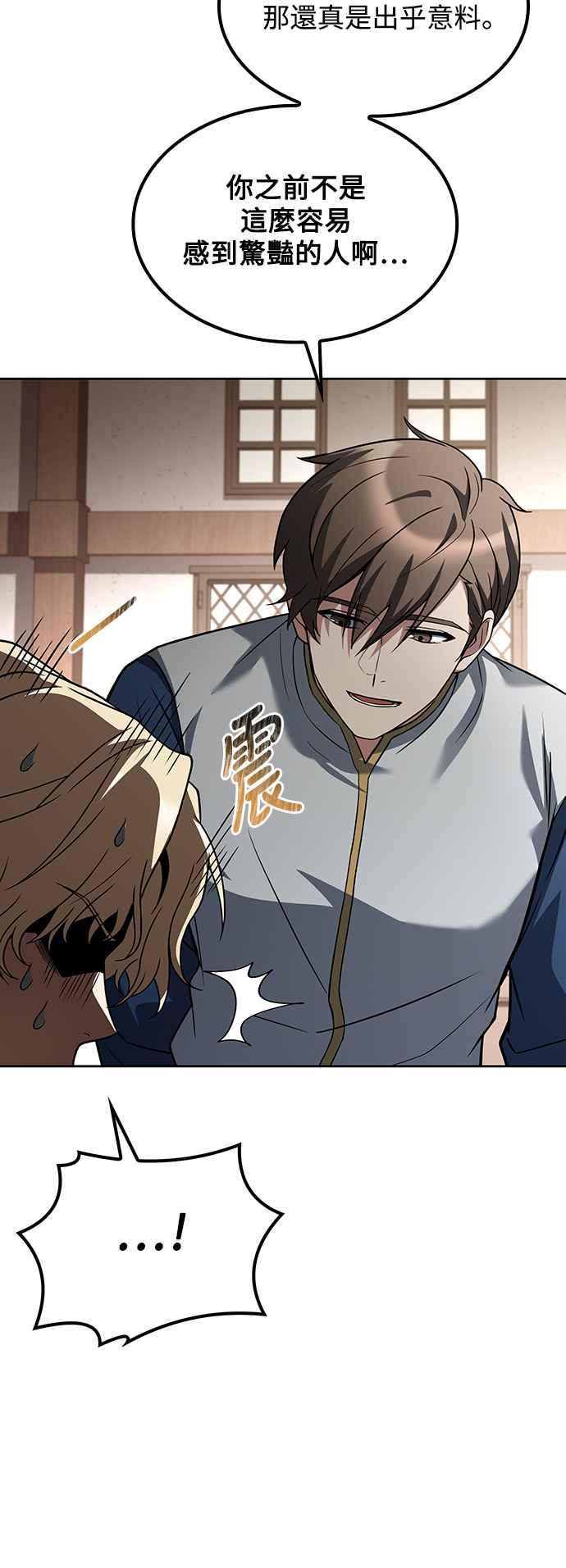 《异世界的美味魔法》第47话 第20页