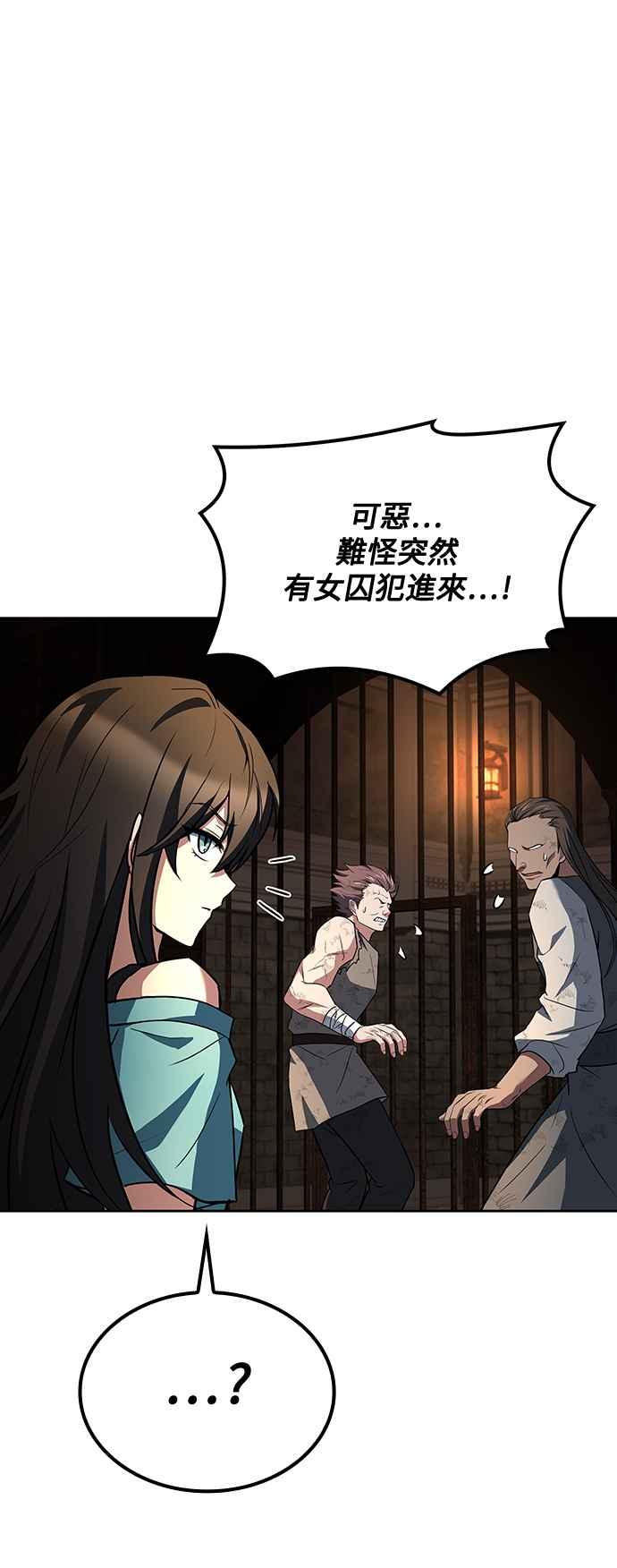 《异世界的美味魔法》第47话 第68页