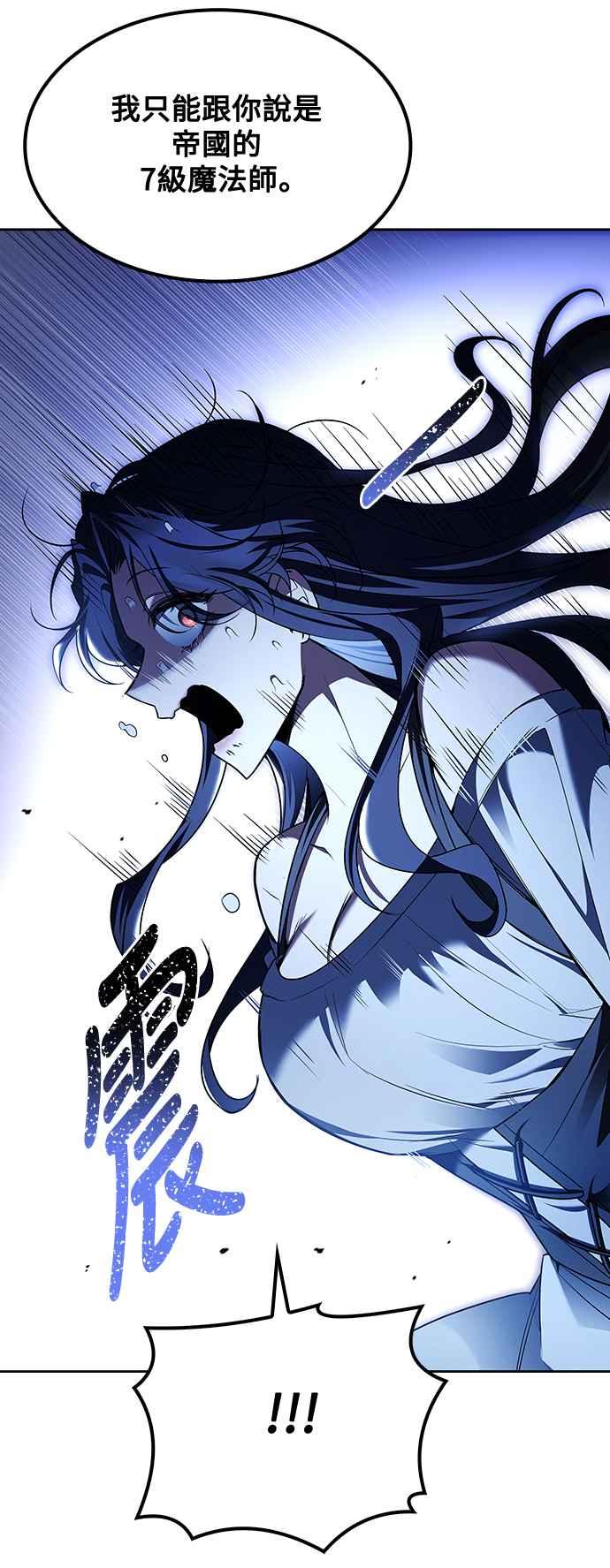《异世界的美味魔法》第47话 第45页