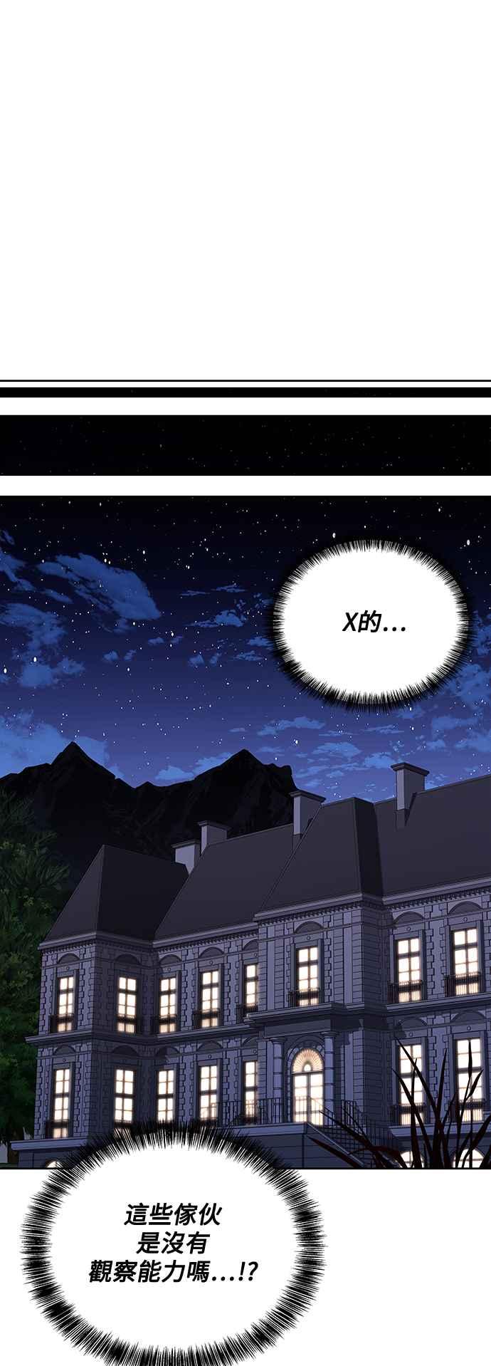《异世界的美味魔法》第47话 第78页