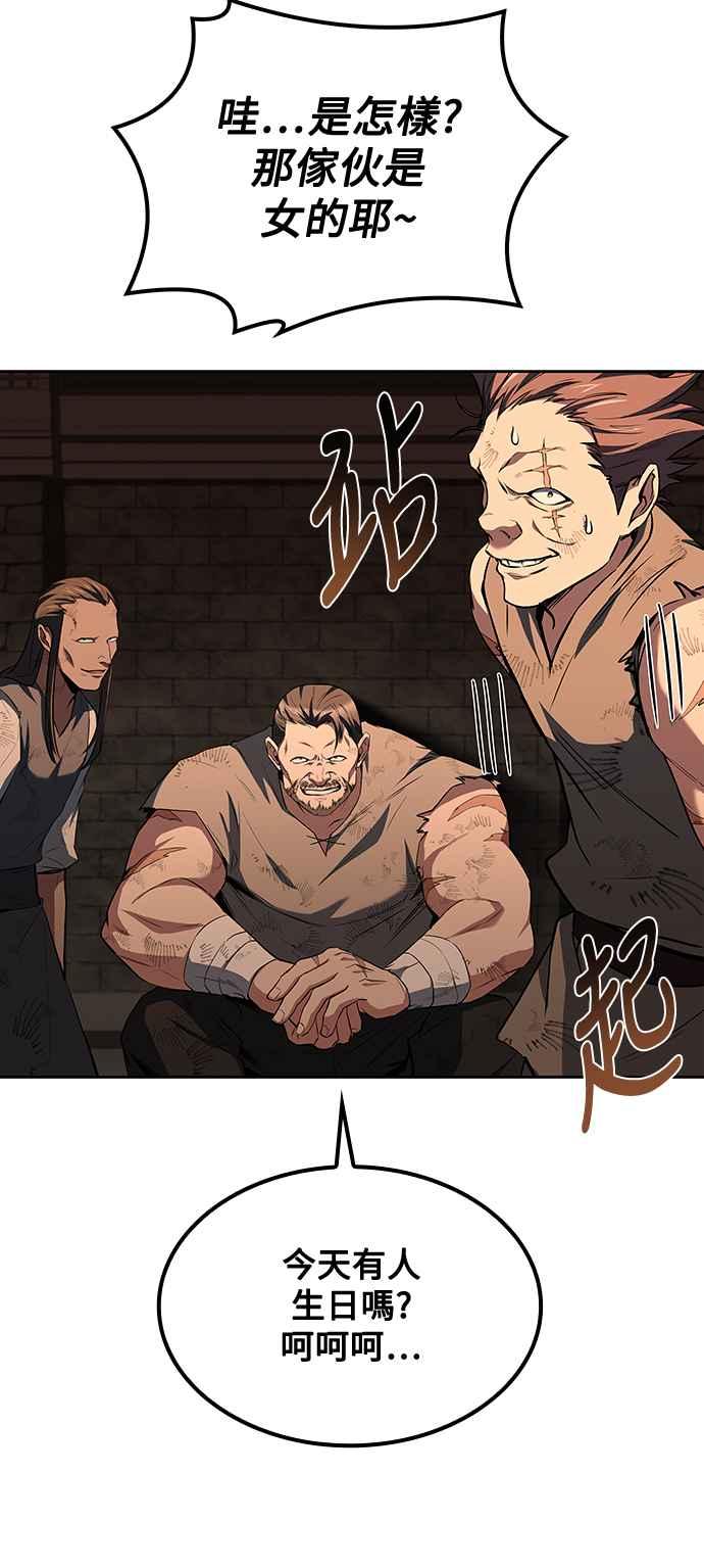 《异世界的美味魔法》第47话 第62页