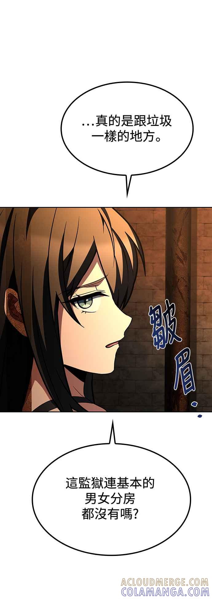 《异世界的美味魔法》第47话 第64页