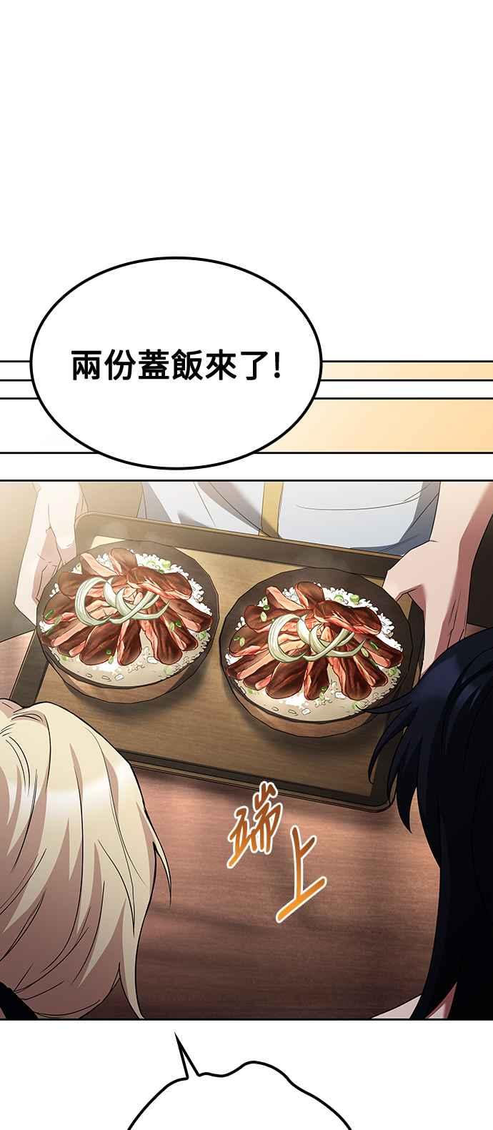 《异世界的美味魔法》第47话 第17页