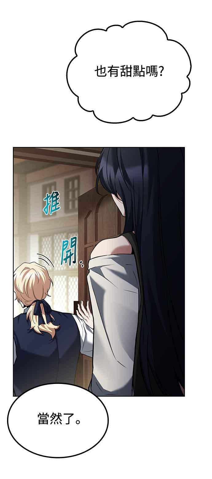《异世界的美味魔法》第47话 第14页