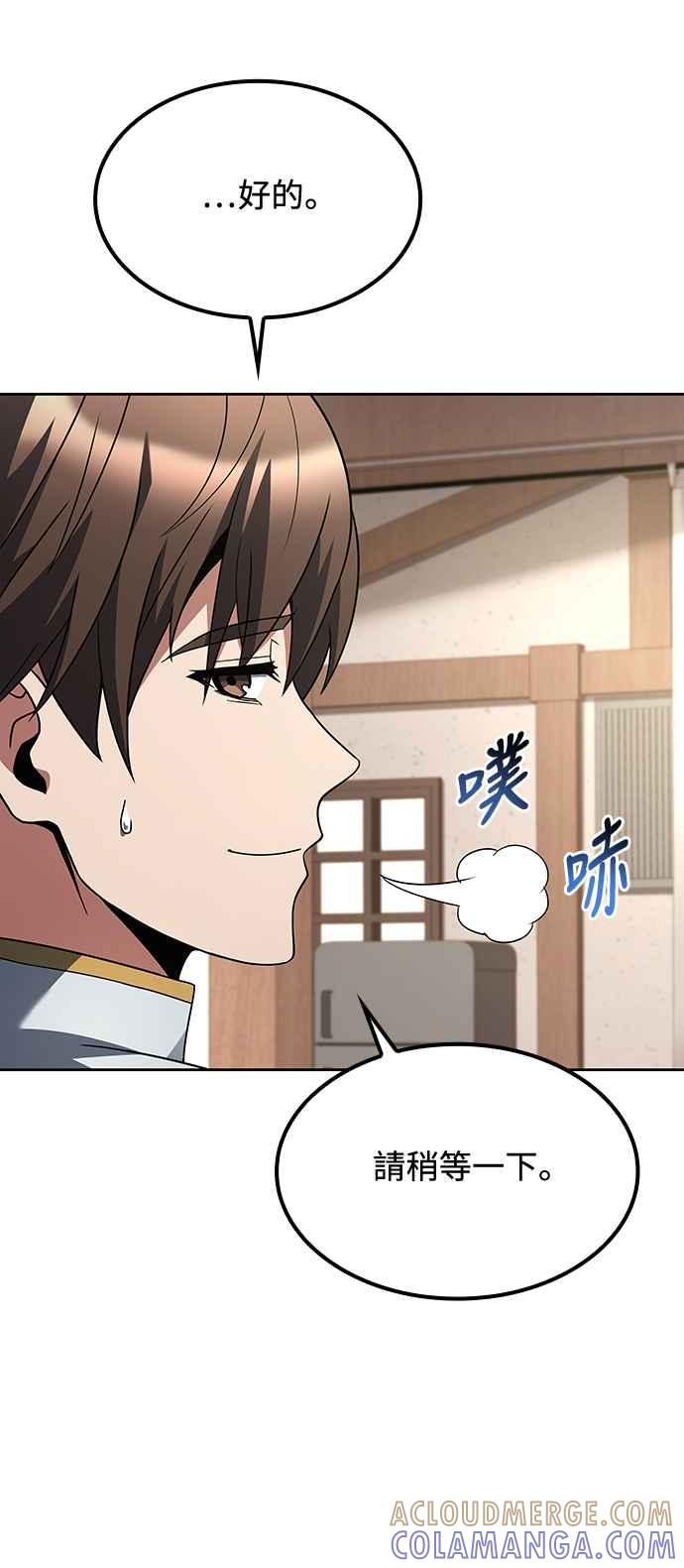 《异世界的美味魔法》第47话 第16页