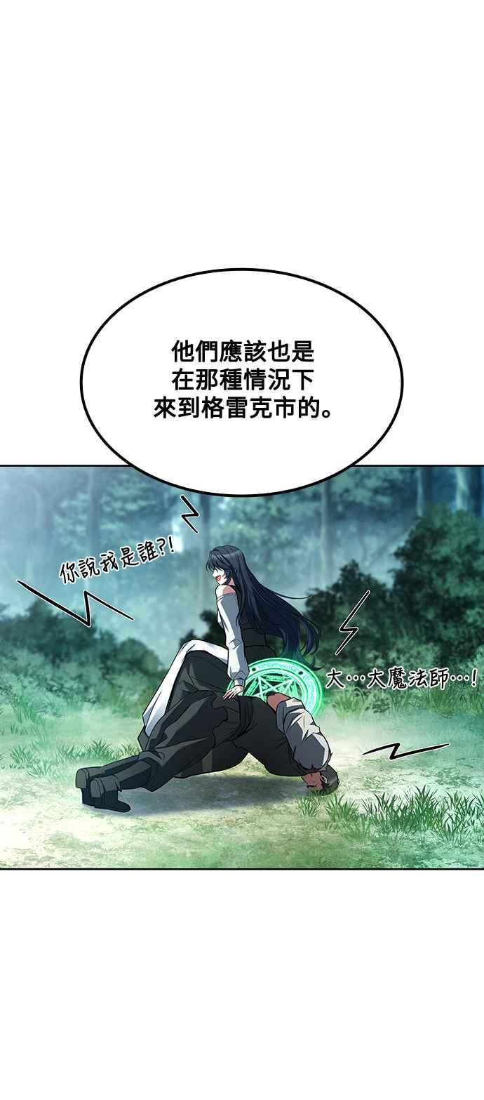《异世界的美味魔法》第47话 第41页