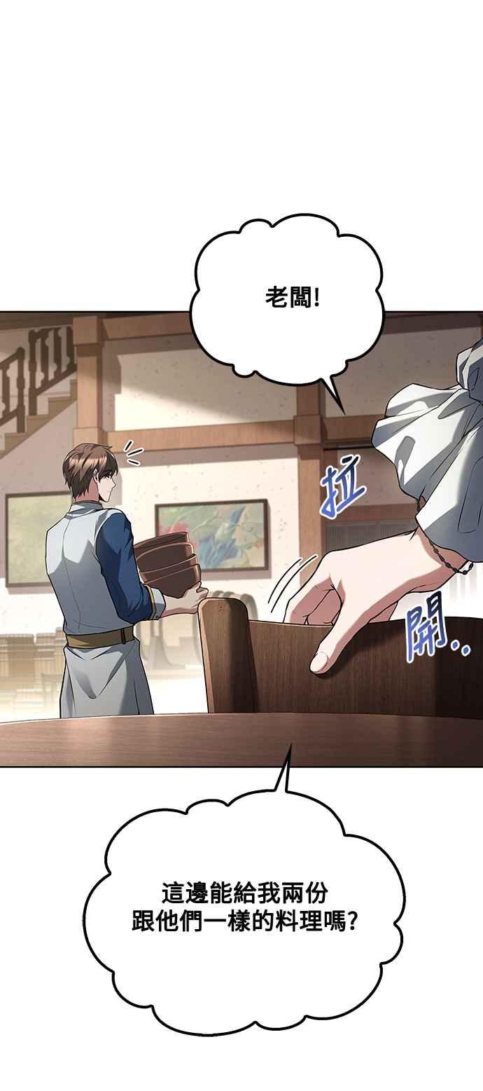 《异世界的美味魔法》第47话 第15页