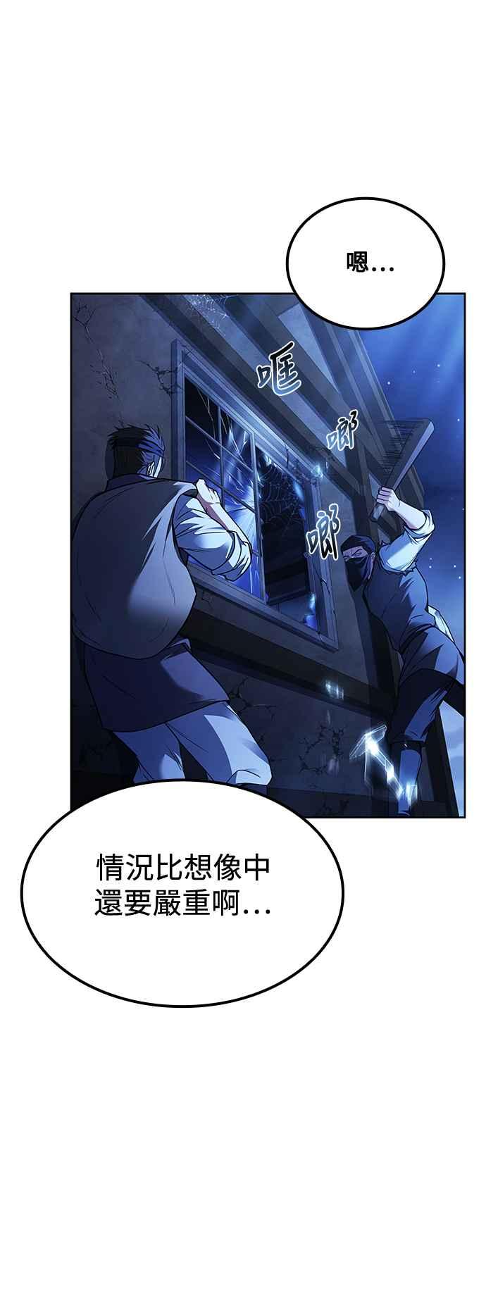 《异世界的美味魔法》第47话 第50页