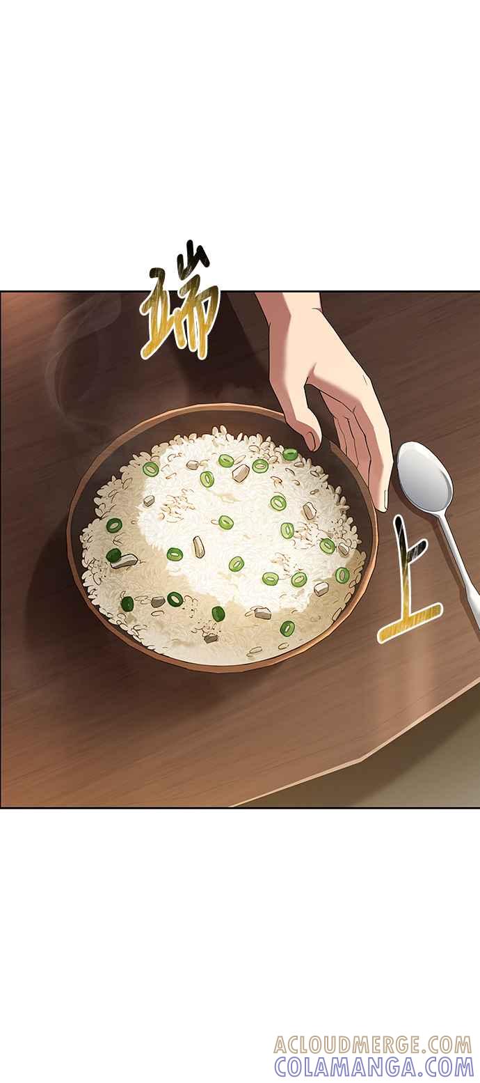 《异世界的美味魔法》第47话 第7页
