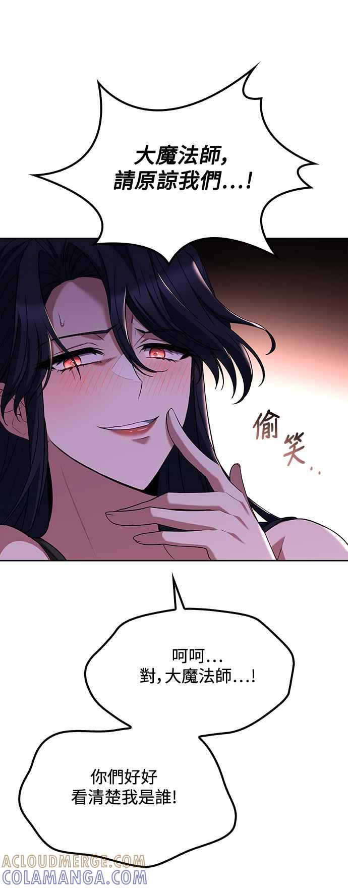 《异世界的美味魔法》第47话 第37页