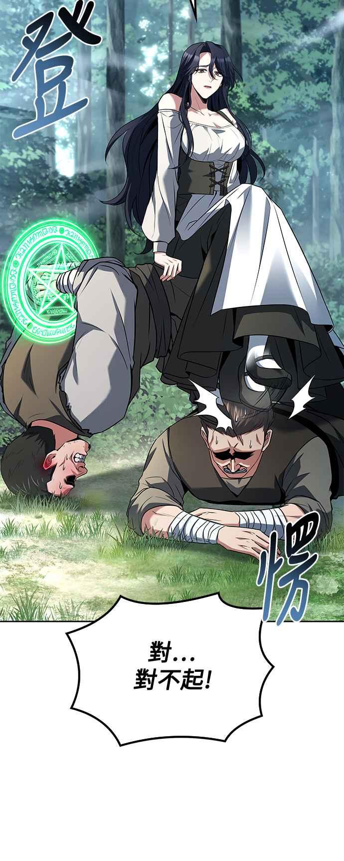 《异世界的美味魔法》第47话 第36页