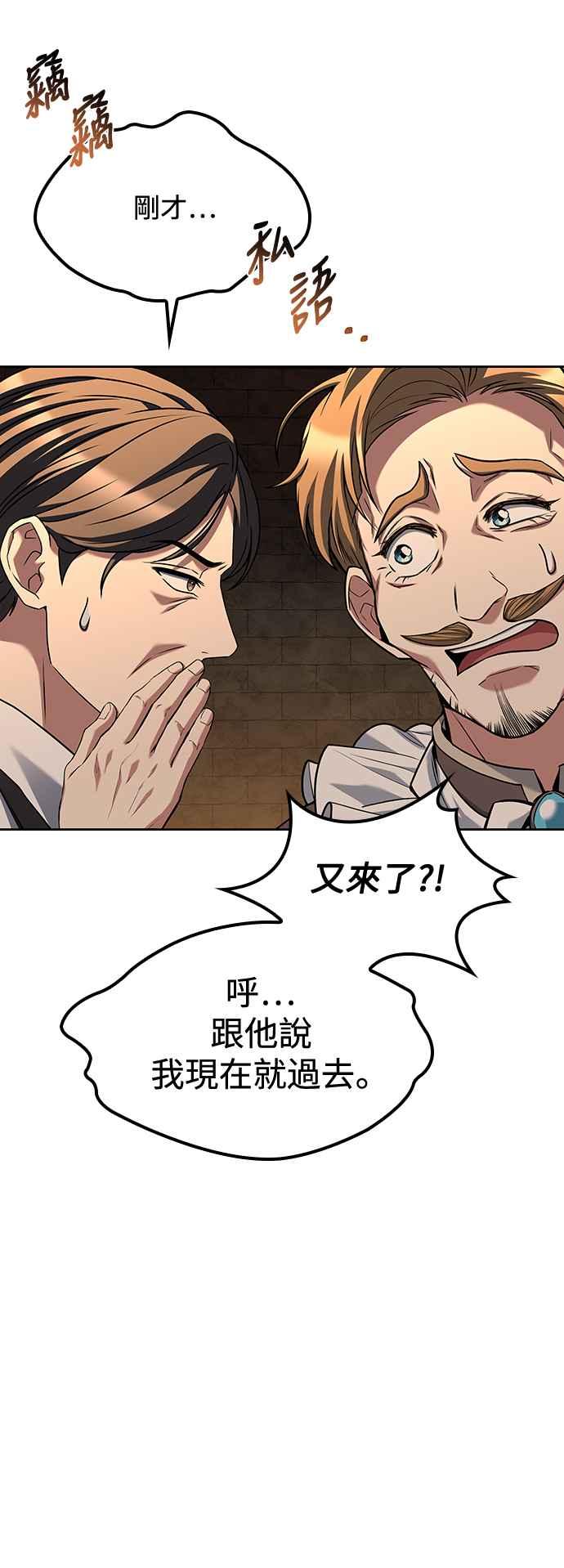 《异世界的美味魔法》第47话 第77页