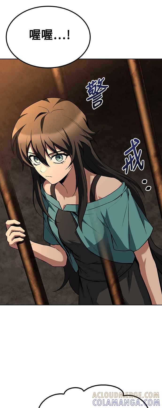 《异世界的美味魔法》第47话 第73页