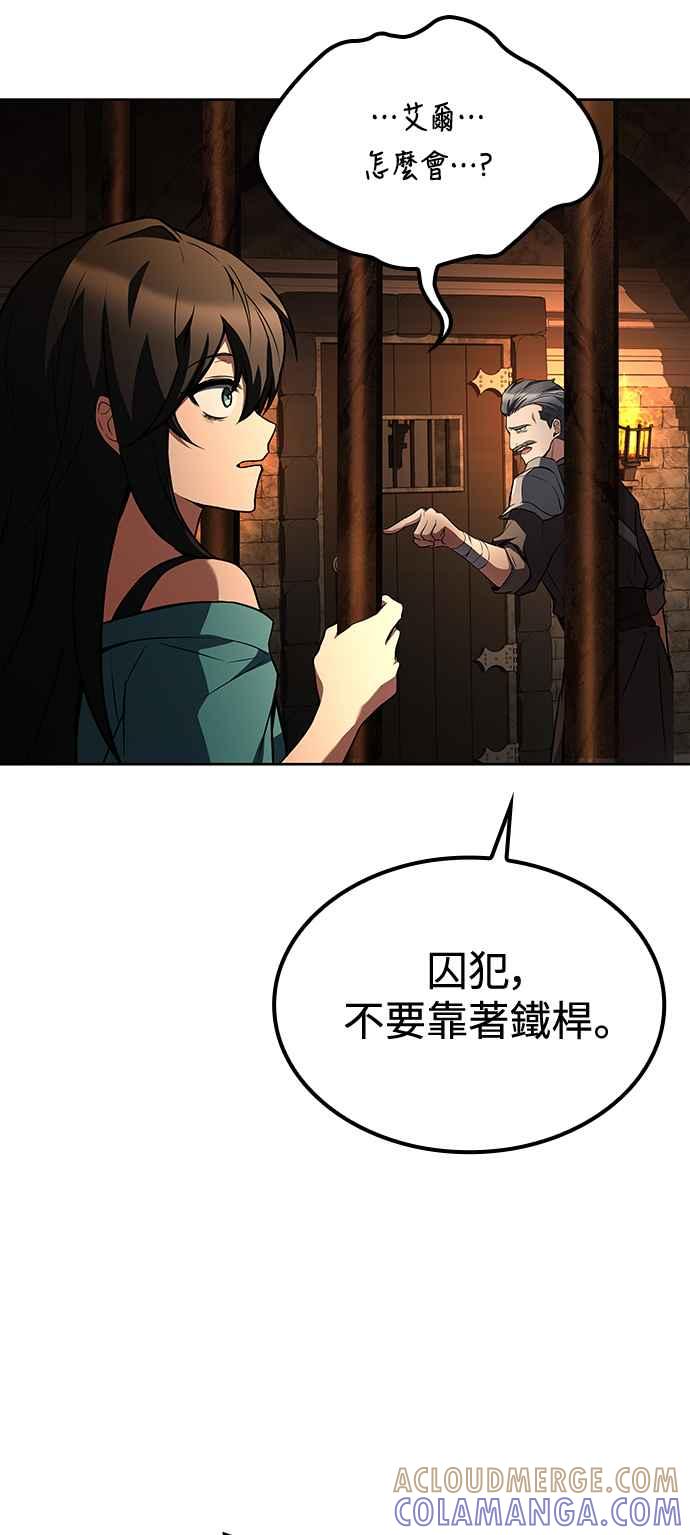 《异世界的美味魔法》第47话 第61页