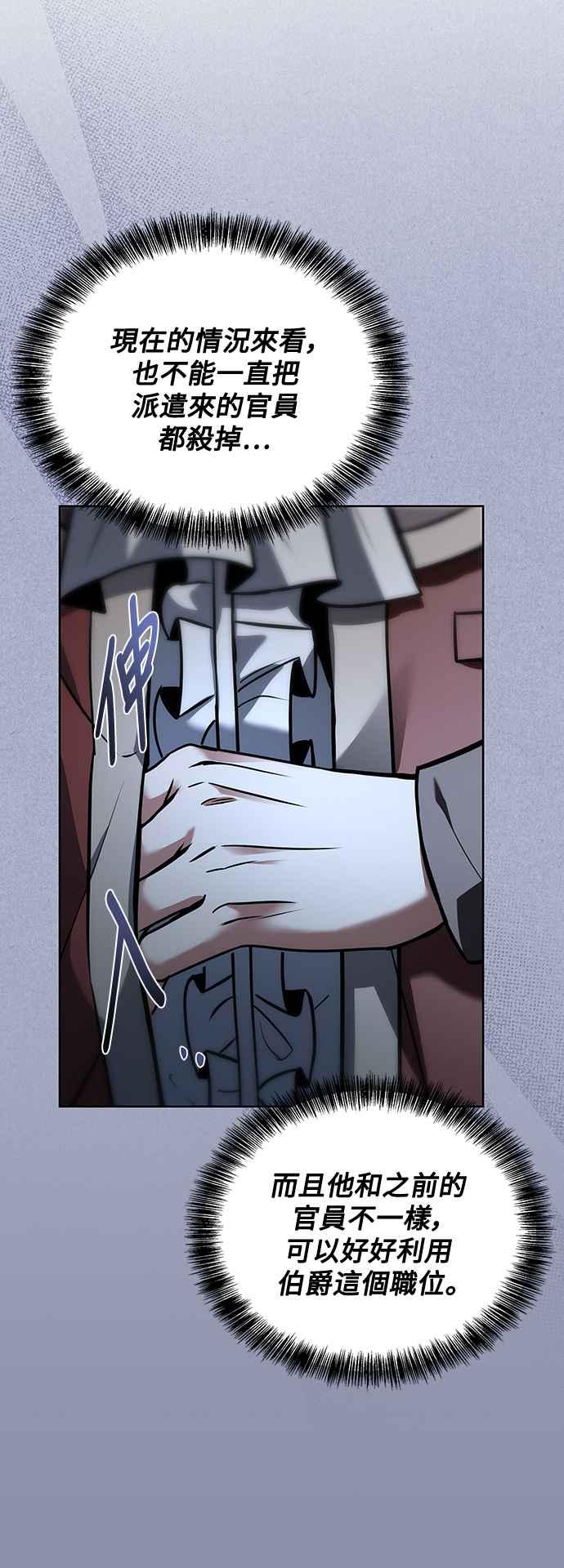 《异世界的美味魔法》第48话 第32页