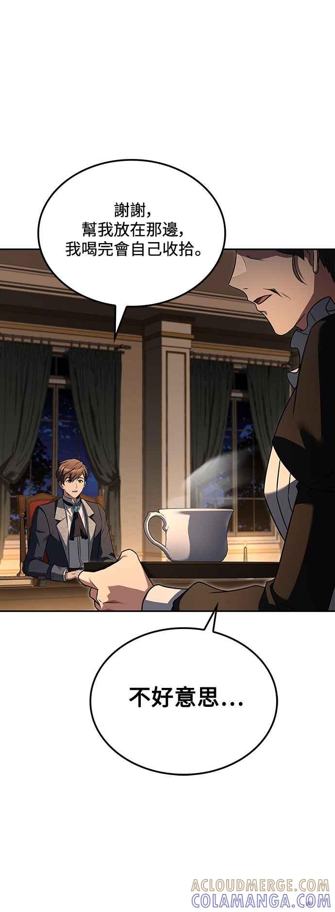 《异世界的美味魔法》第48话 第40页